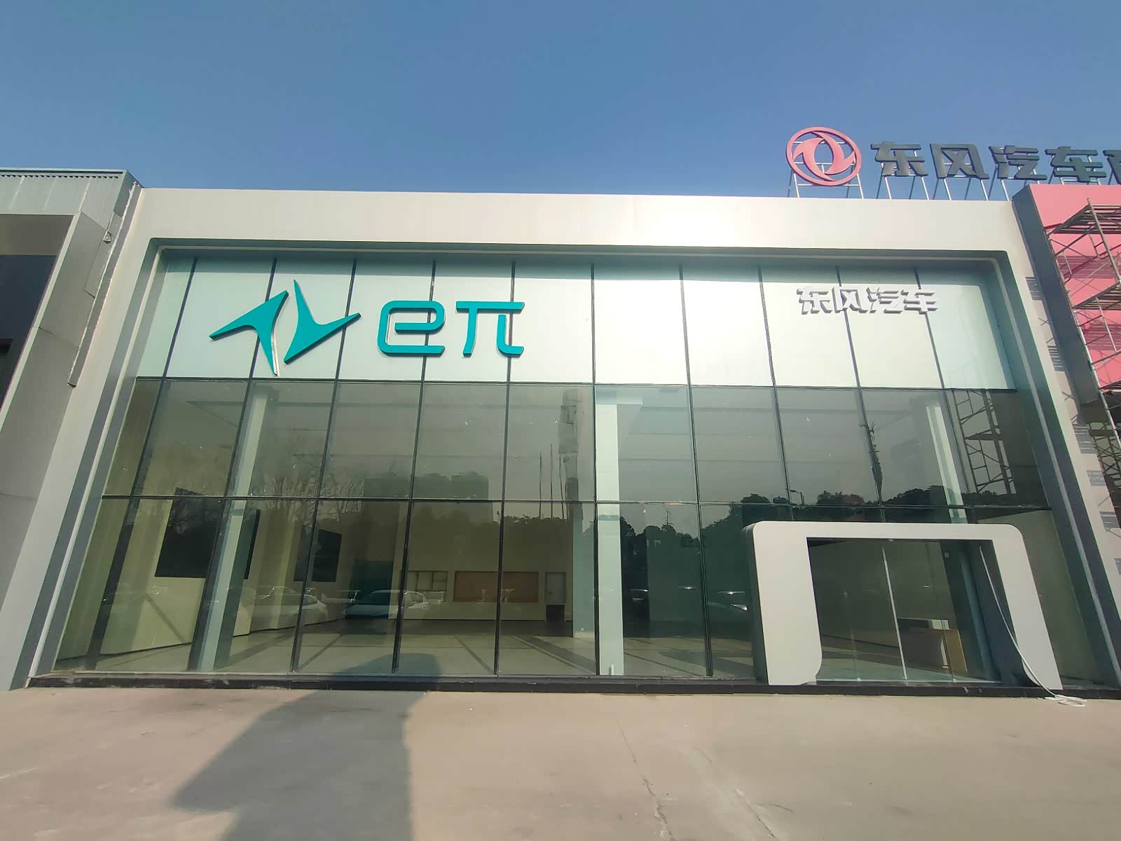 东风奕派孝感鑫瑞全功能中心