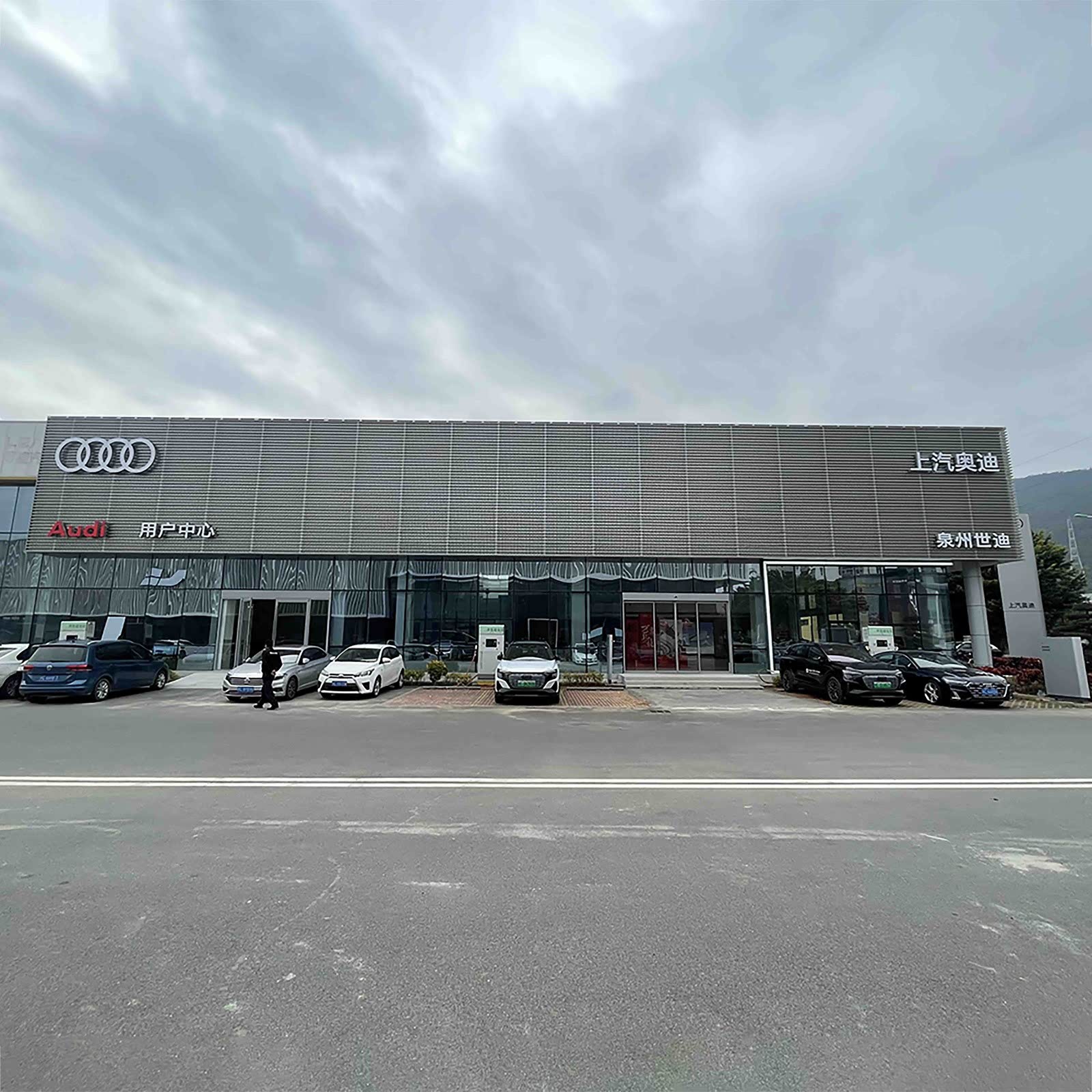 上汽奥迪泉州世迪用户中心