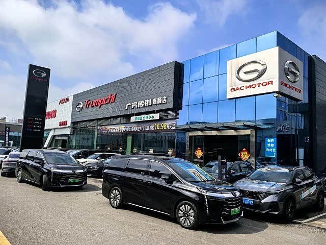 广汽传祺宜宾嘉顺店