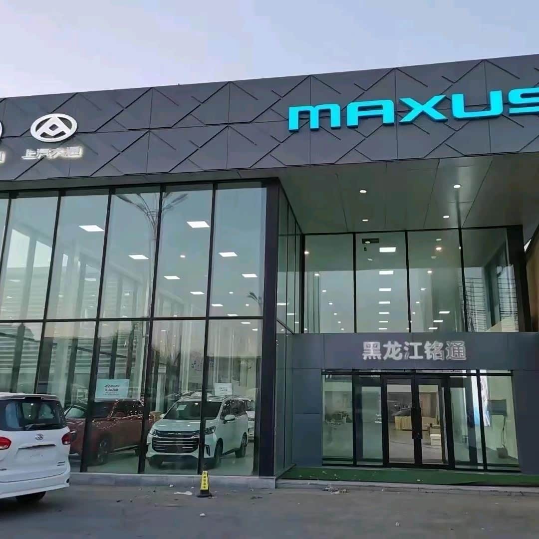 黑龙江铭通先锋路1号店
