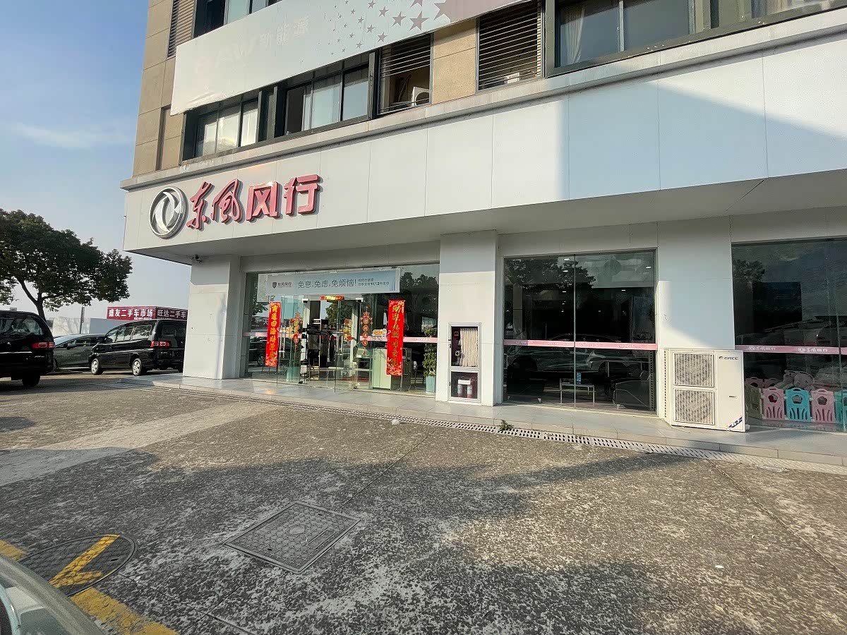 铜陵宝华春天汽车有限公司