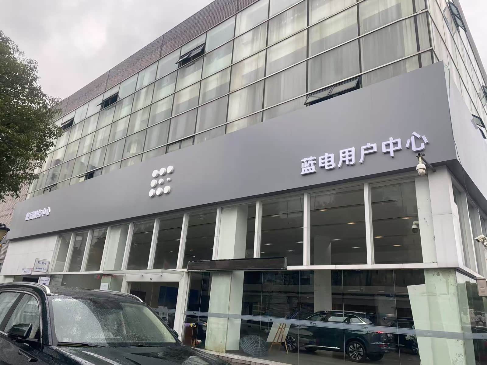 蓝电·荆州竹叶山店