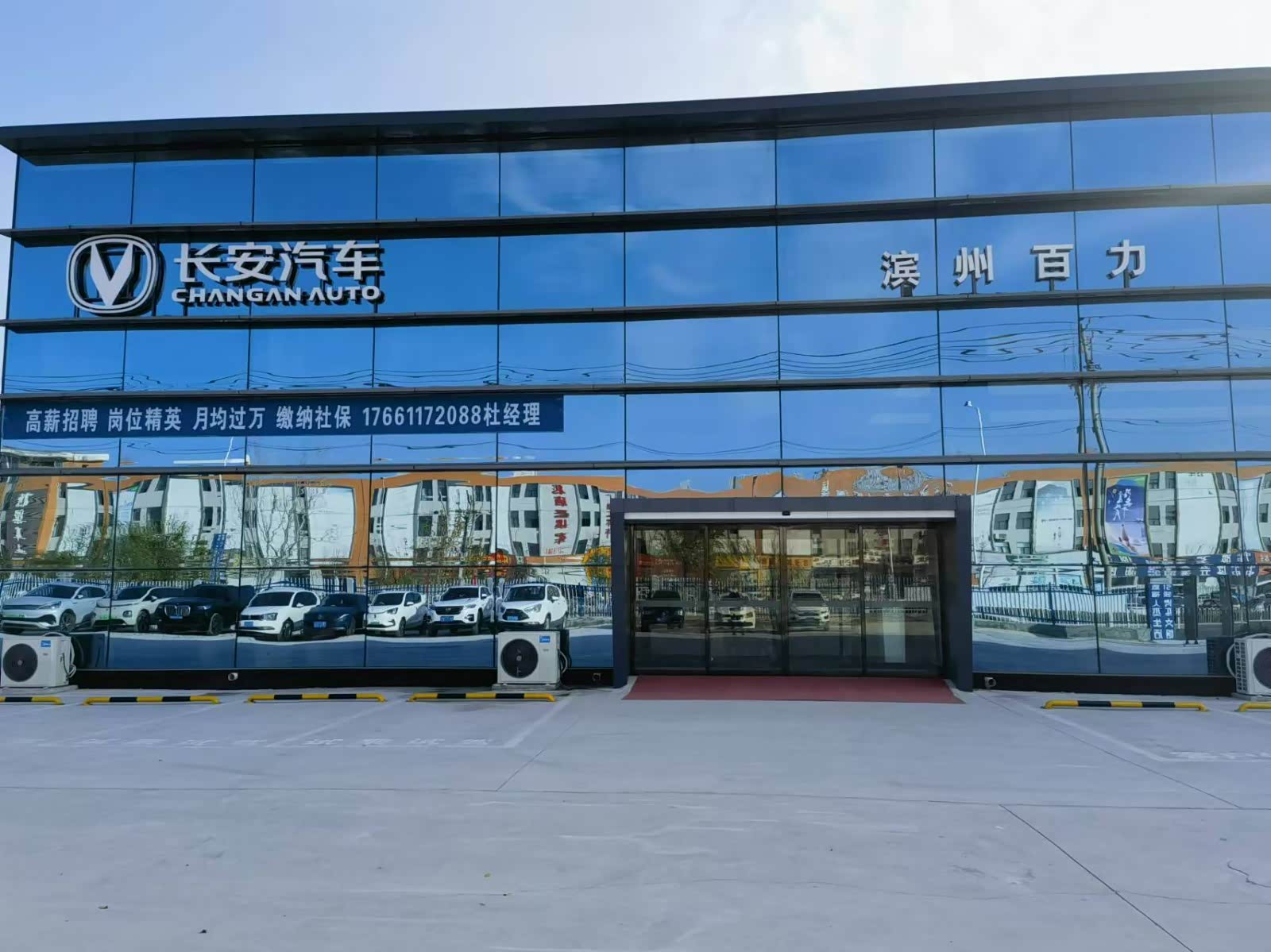 长安启源滨州百力店