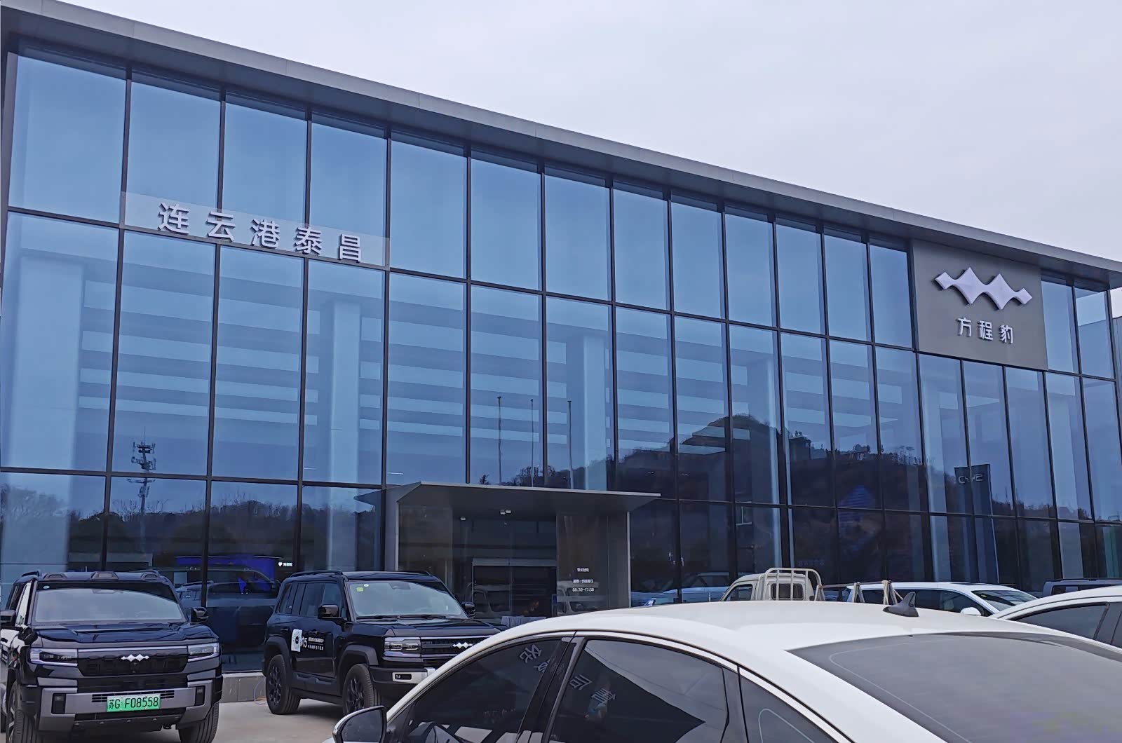 方程豹连云港泰昌店