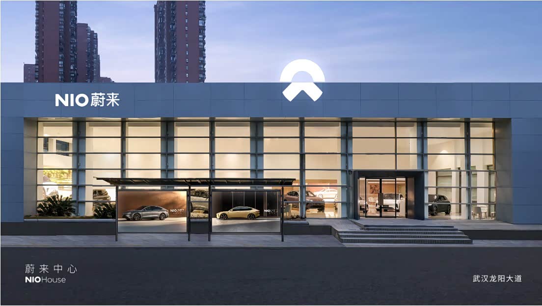 蔚来中心丨武汉龙阳大道