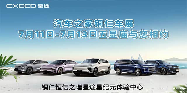 汽车之家