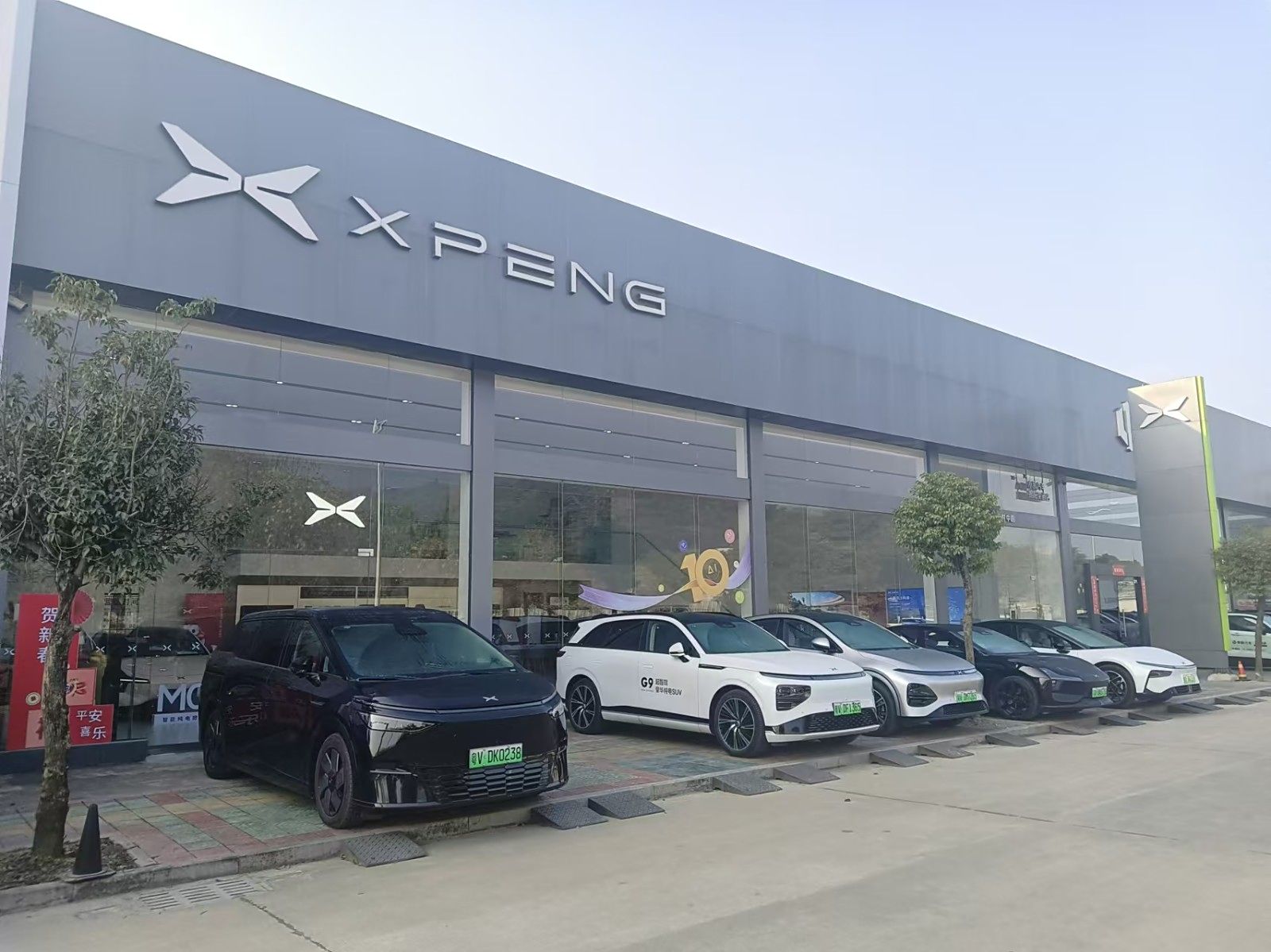 小鹏揭阳销售服务中心