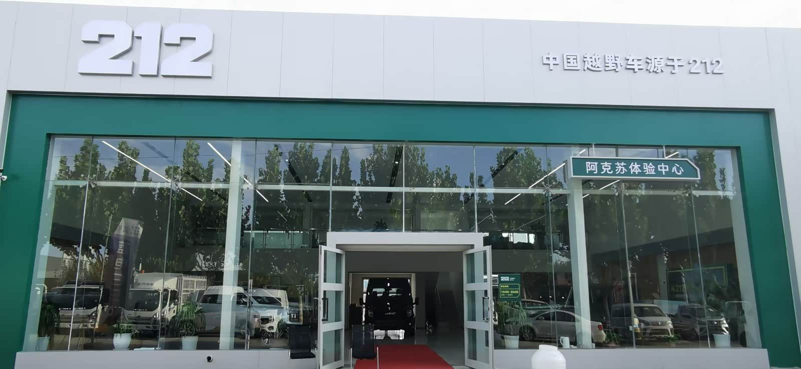 阿克苏瑞隆卓兴