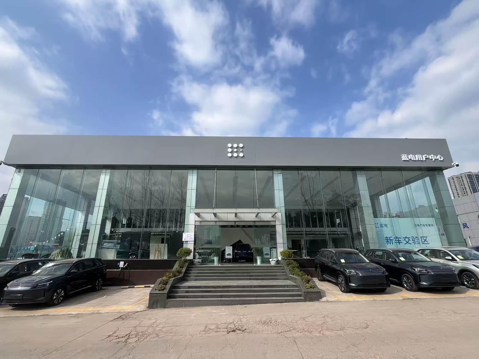 蓝电·自贡庞大汽贸城店