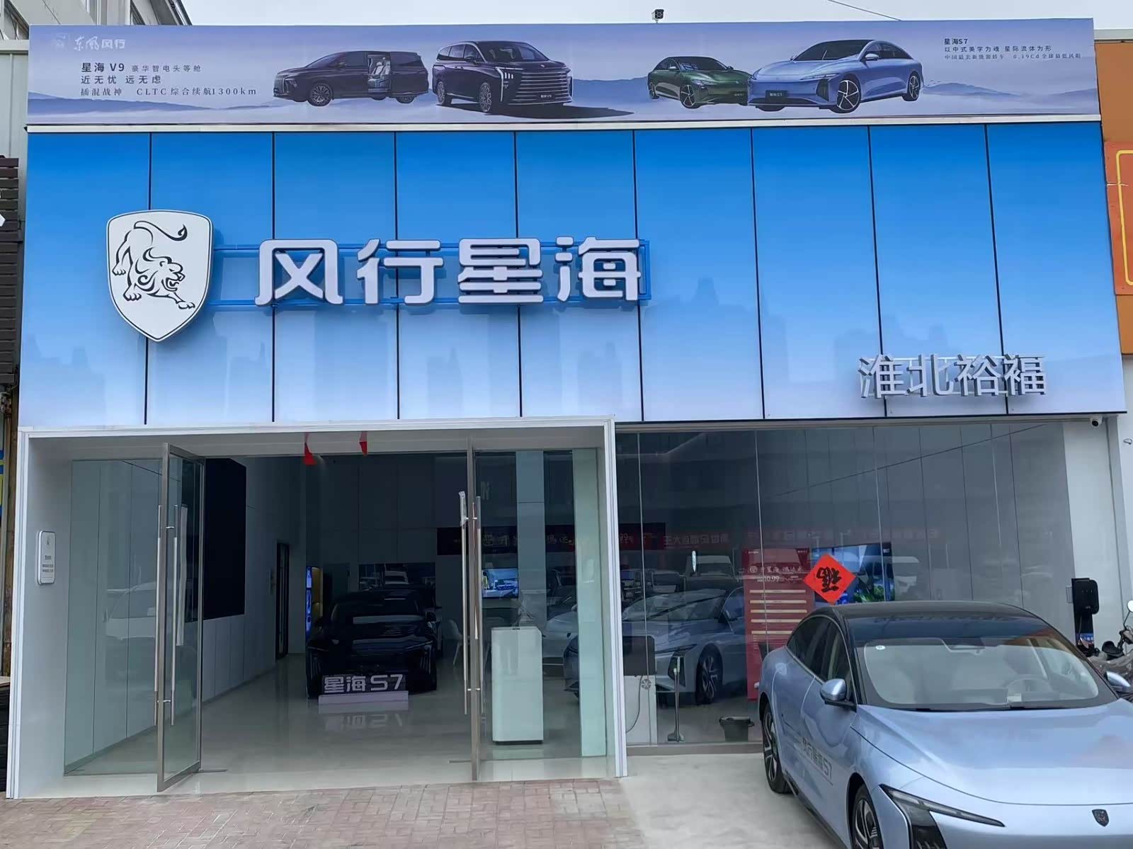 淮北裕福星海体验中心