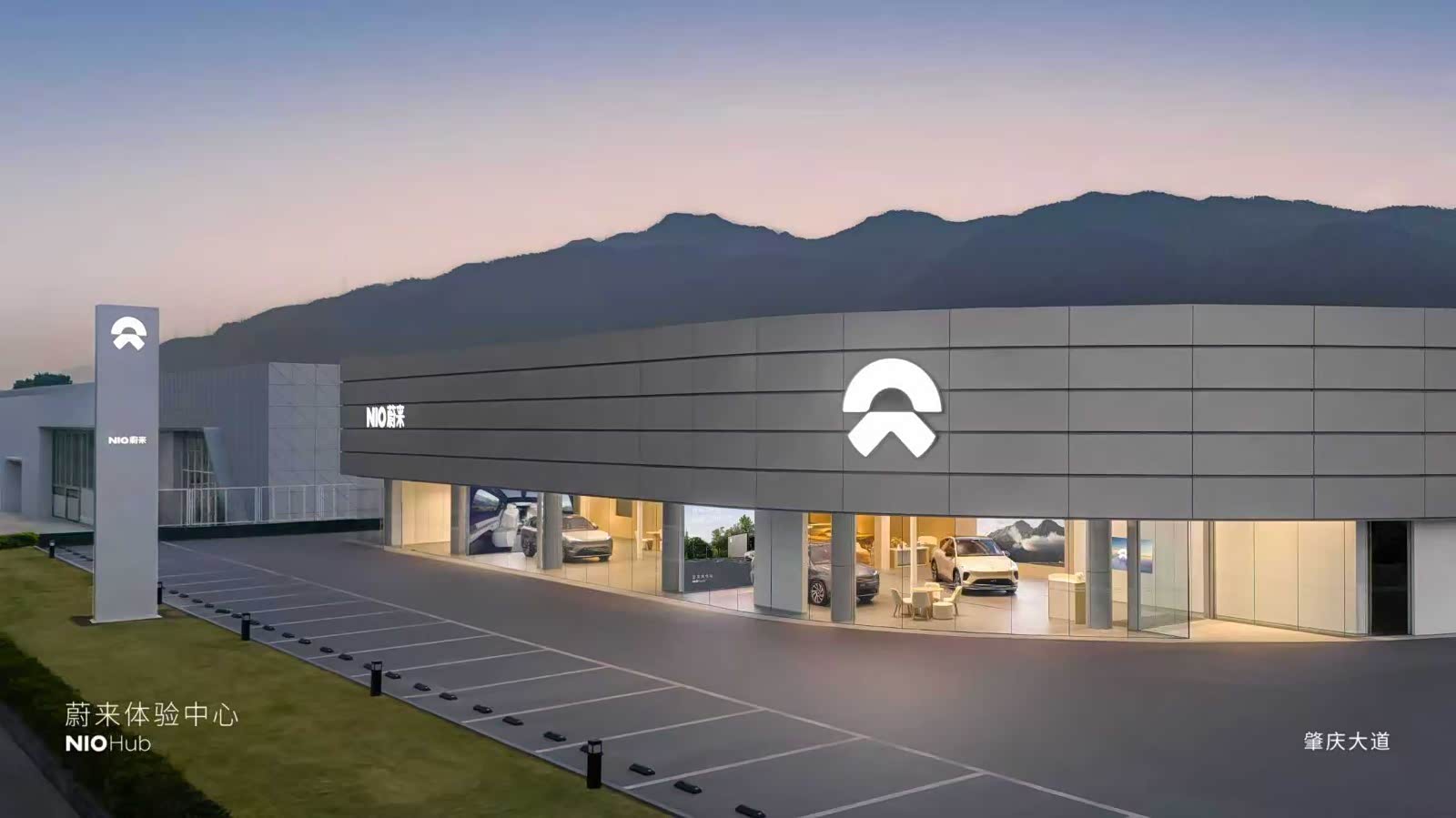 蔚来体验中心丨肇庆大道