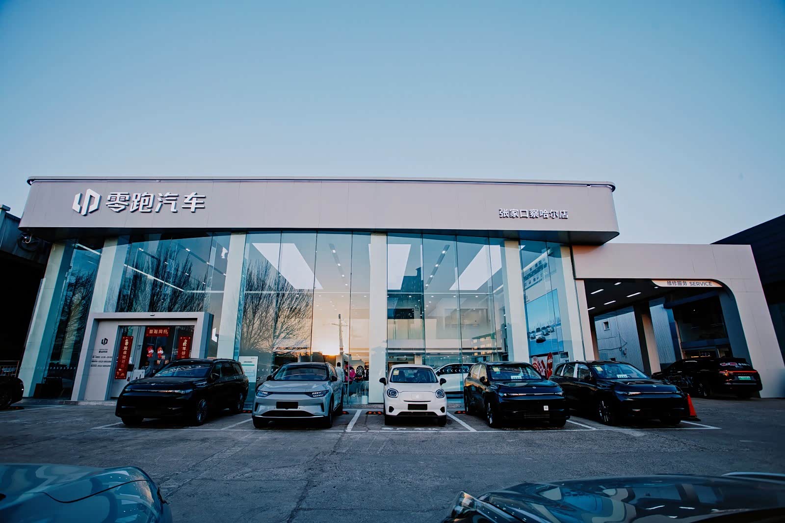零跑汽车张家口察哈尔店