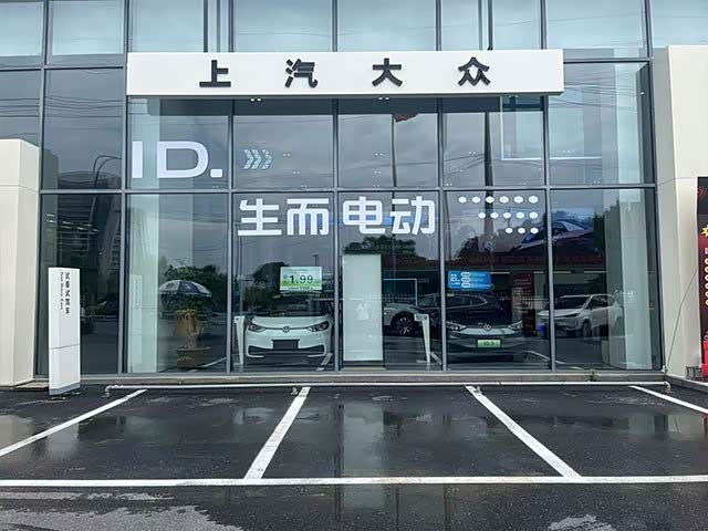 上汽大众杭州金畅店