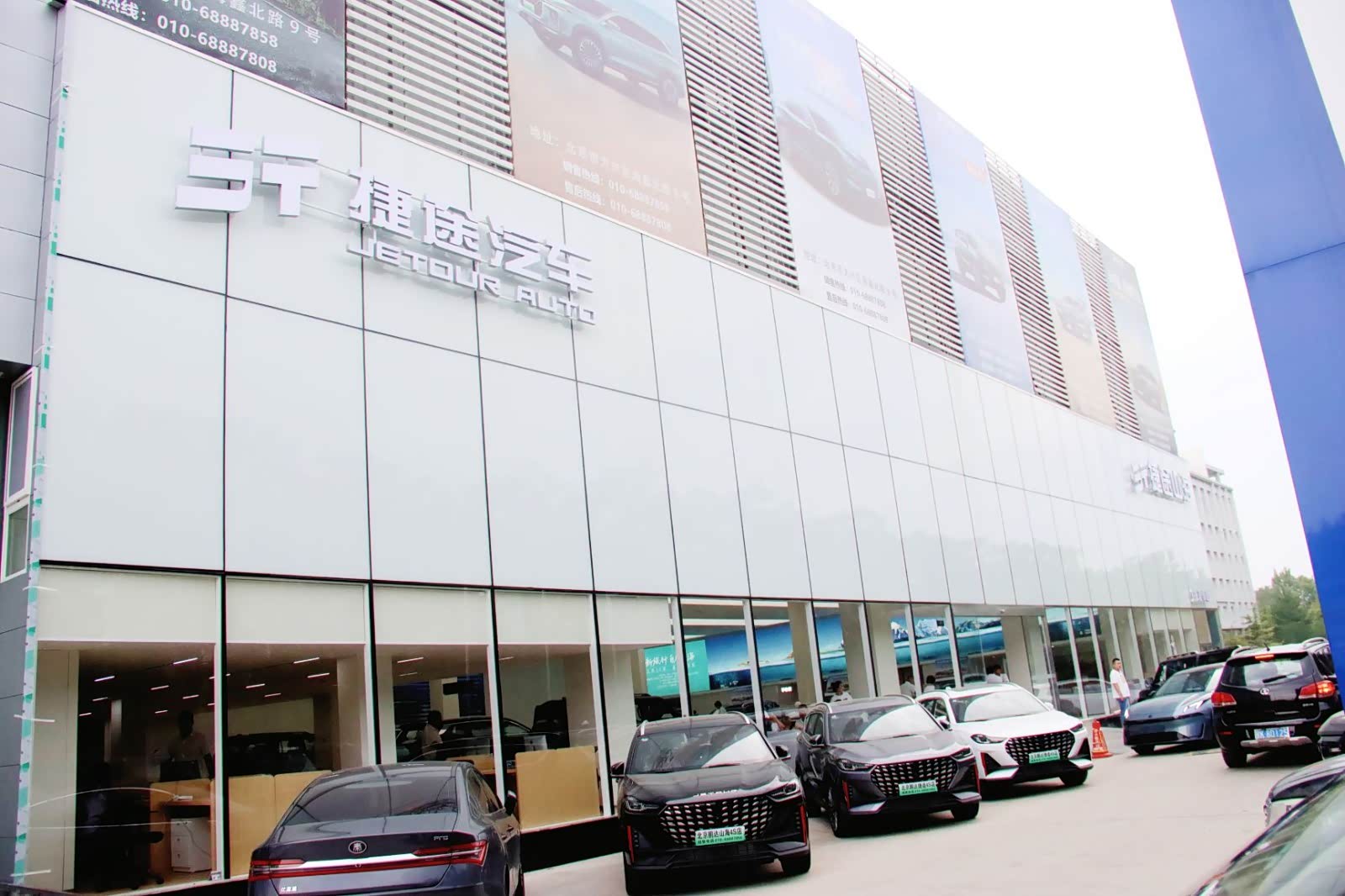 捷途山海北京鹏达新能源