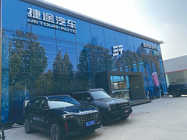 捷途德州泓途体验店