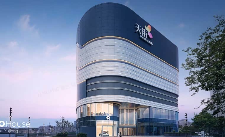 蔚来中心丨苏州胥江