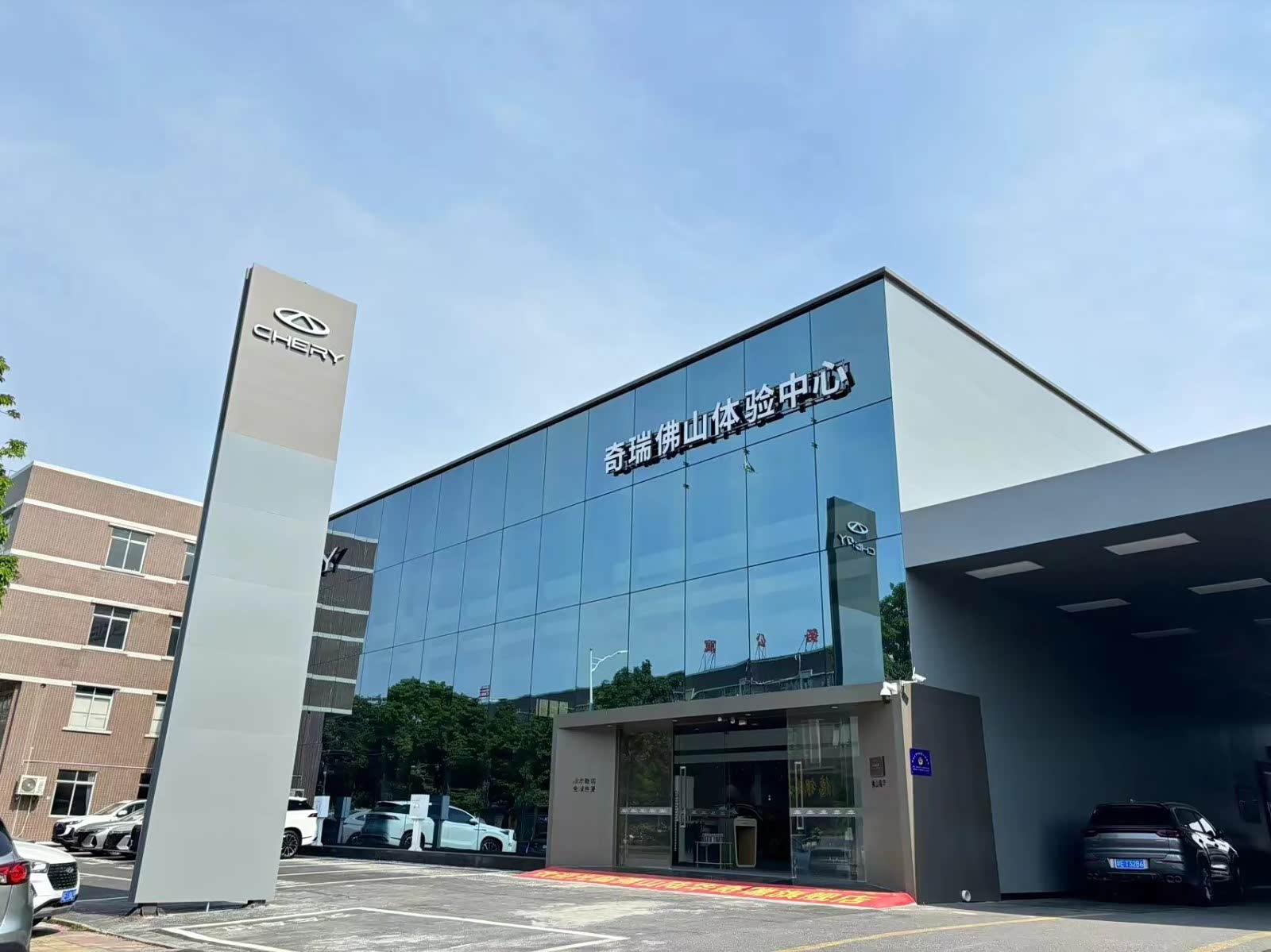 奇瑞佛山陆华体验中心