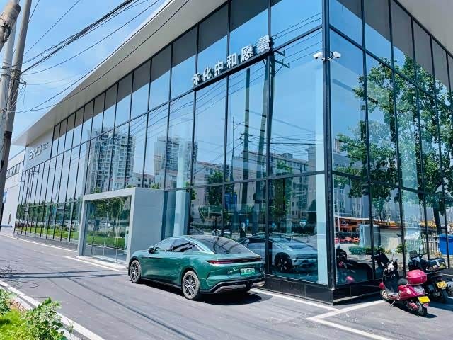 比亚迪海洋怀化中和愿景店