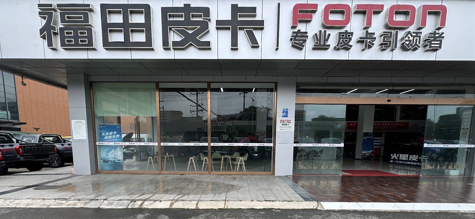 兴正达福田汽车