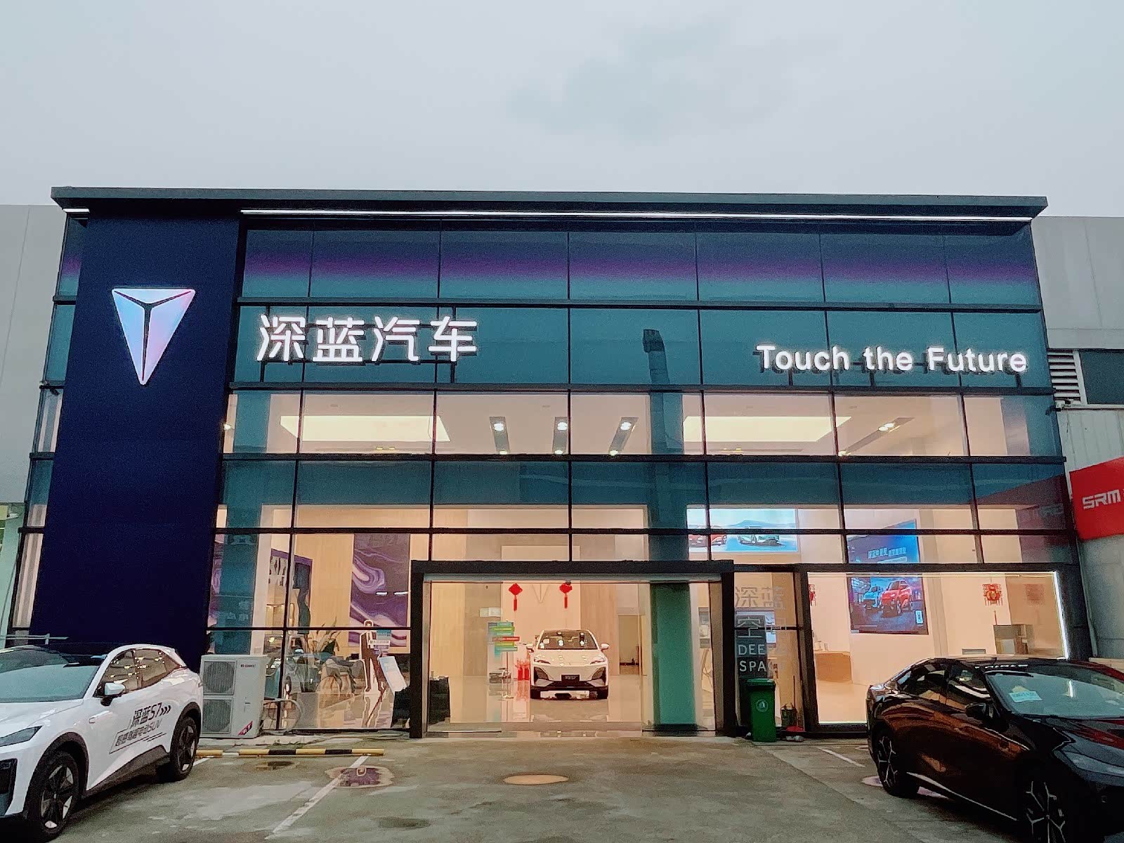 深蓝汽车成都成华店