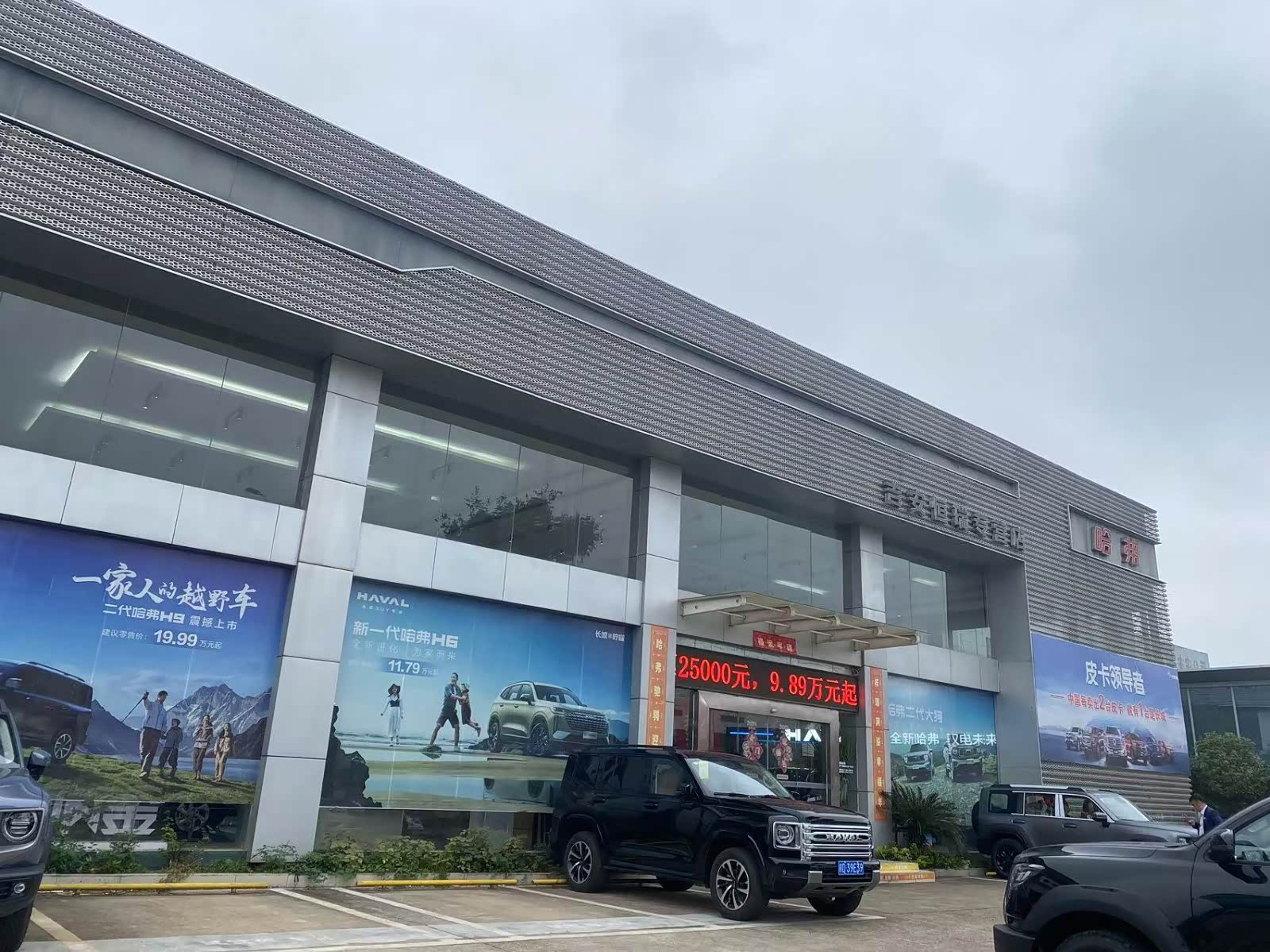 青原区吉安恒瑞长城哈弗