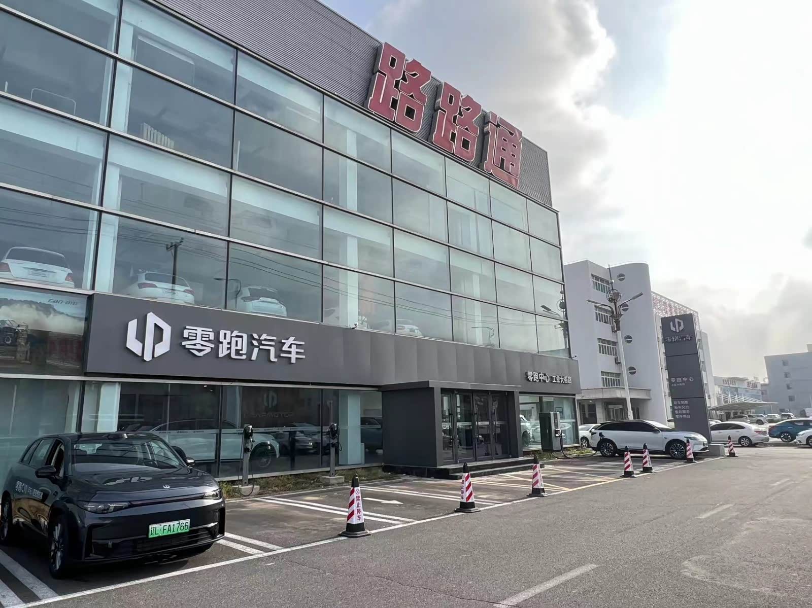 零跑汽车盘锦工业大街店