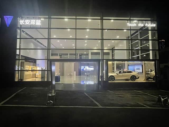 深蓝汽车重庆万州店