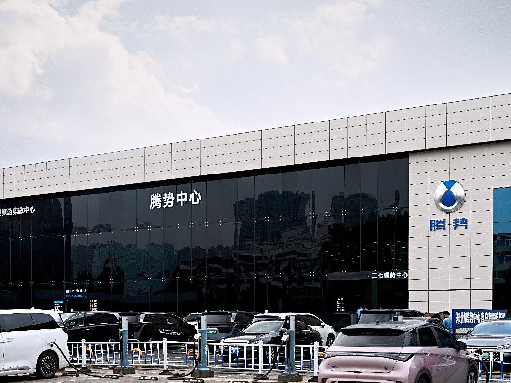 郑州航海路腾势中心