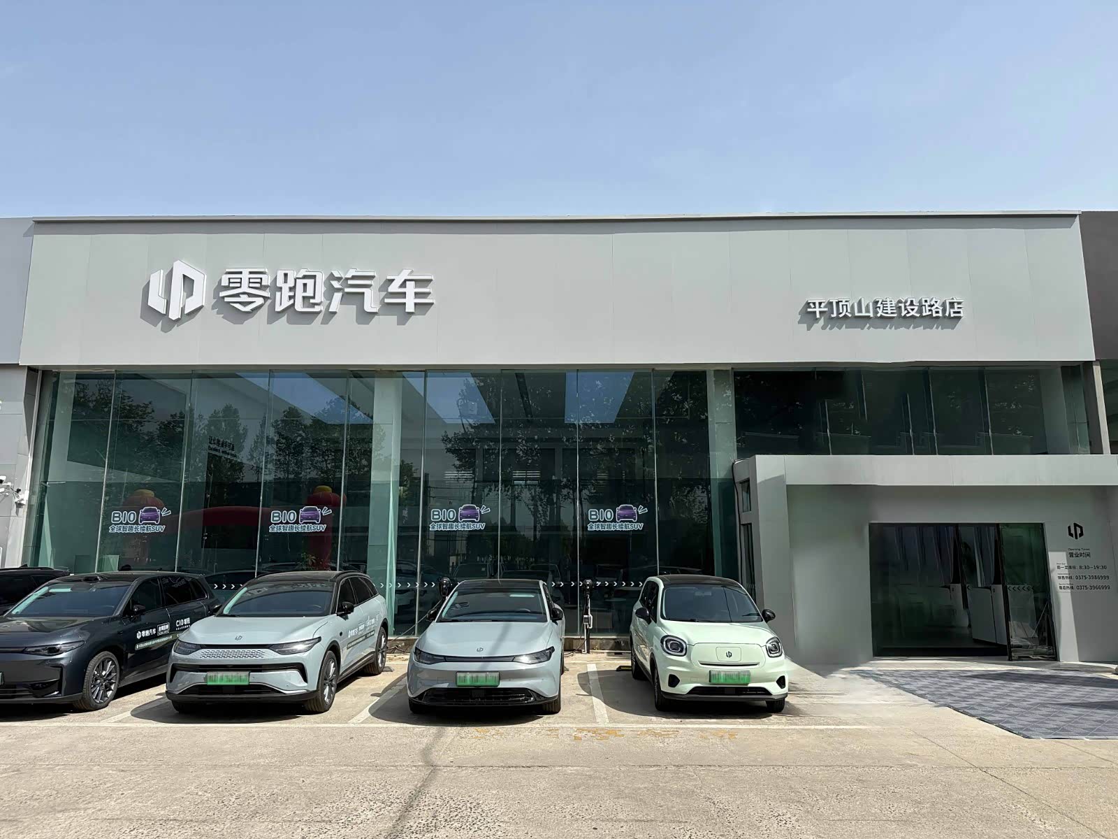 零跑汽车平顶山建设路店