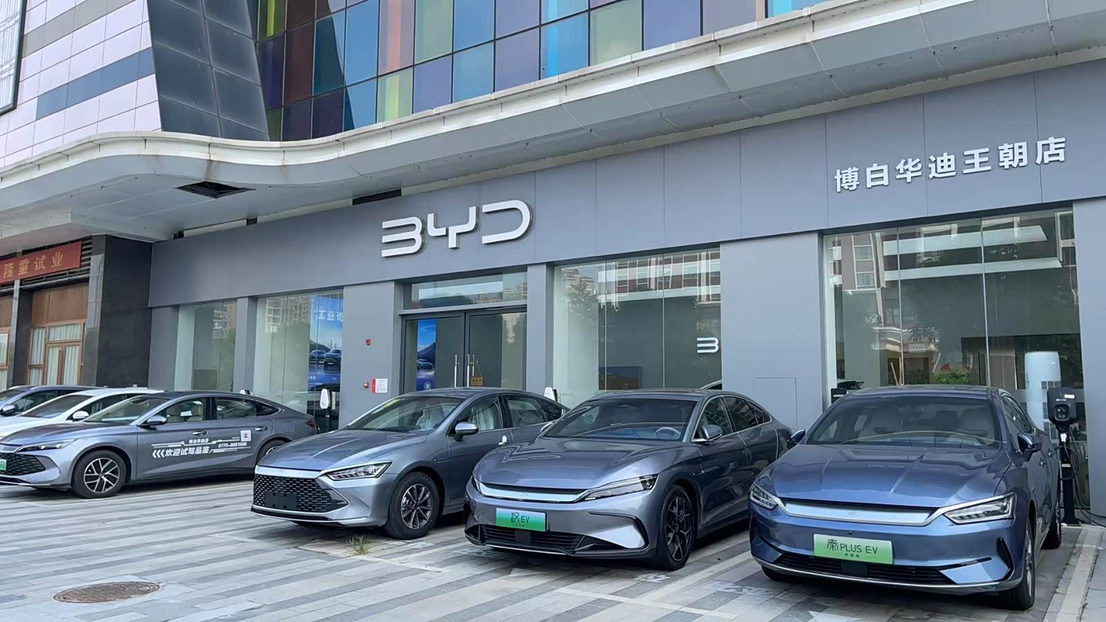 比亚迪王朝华迪博白县店