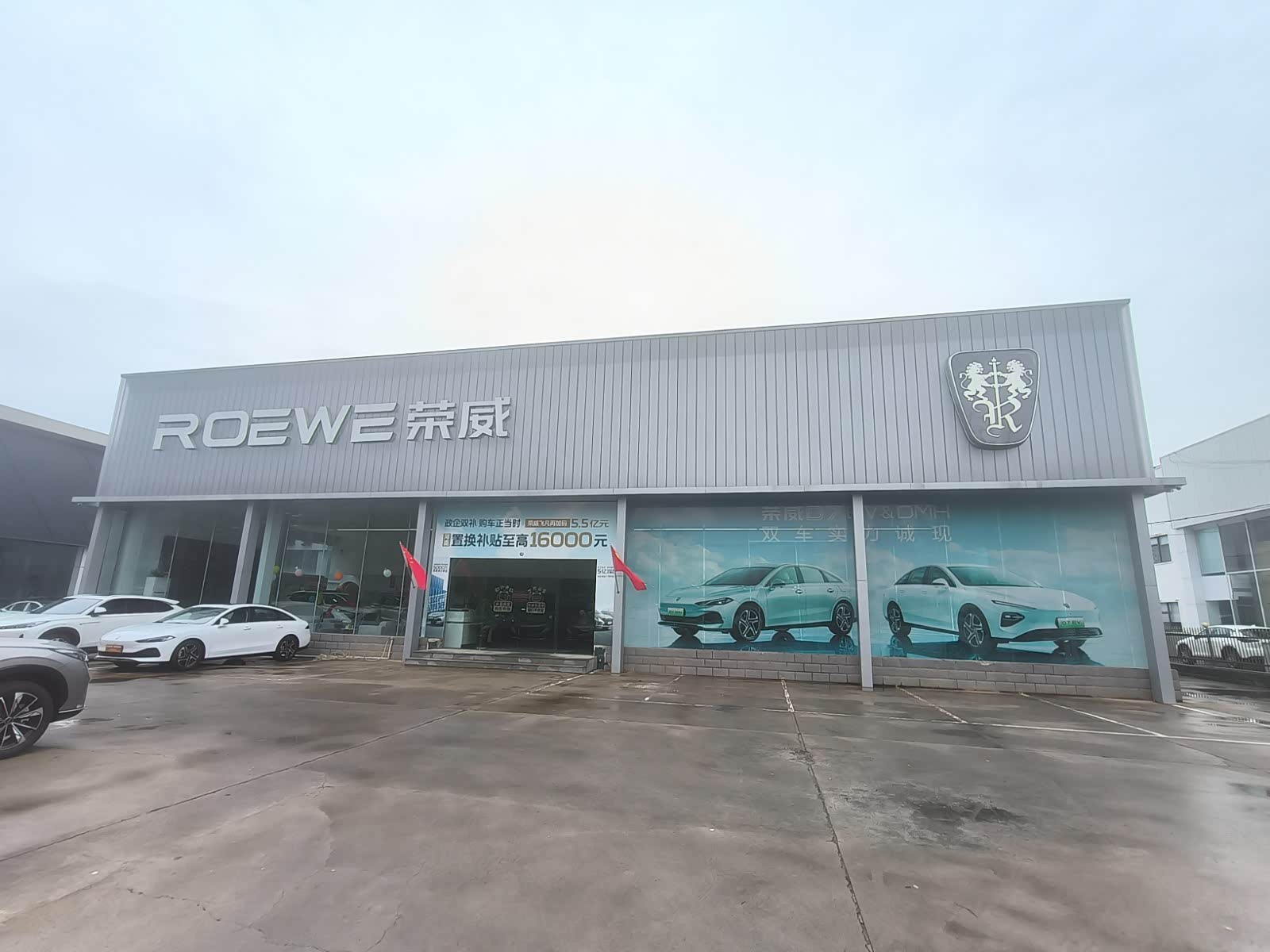 上汽荣威（山阳南海路店）