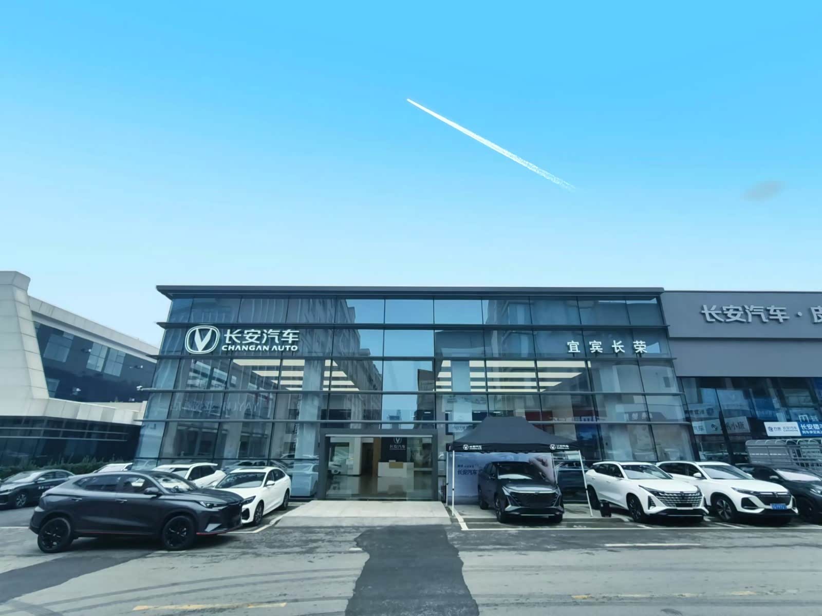 长安汽车（宜宾长荣店）