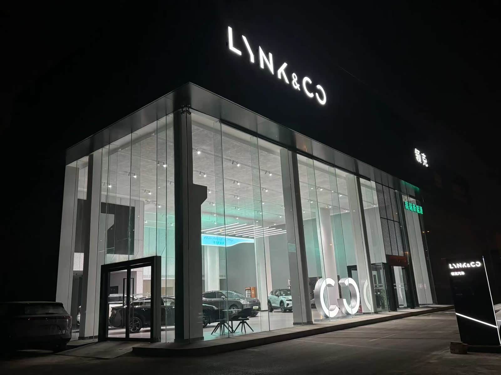 天津津福行领克新能源体验中心