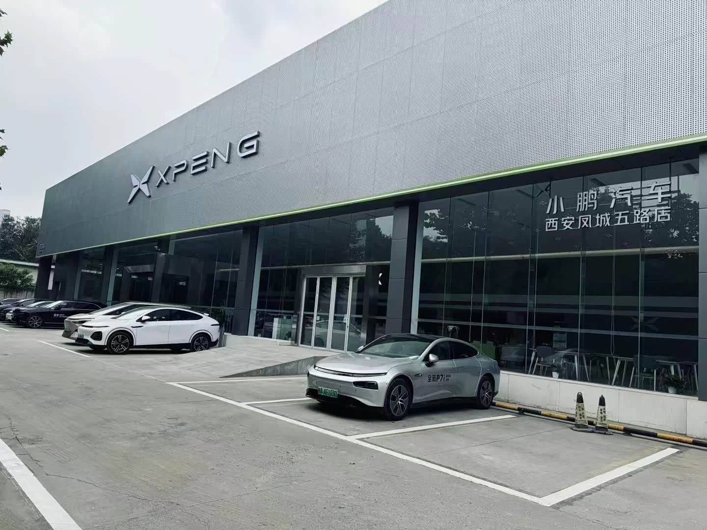 小鹏丨西安凤城五路