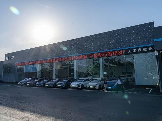 比亚迪海洋天津鑫敏恒店