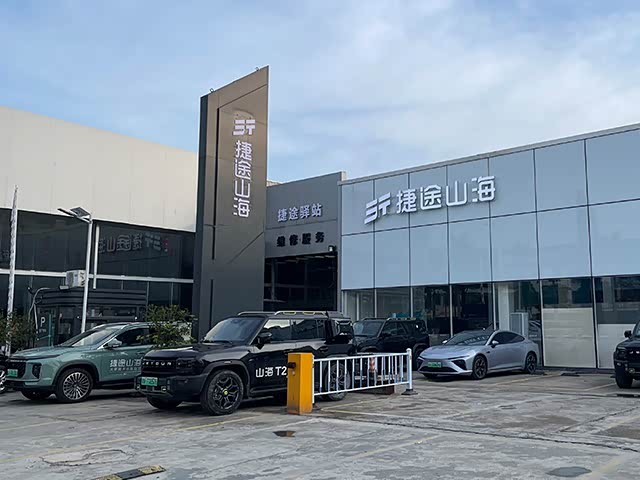 捷途山海揭阳鹏顺新能源