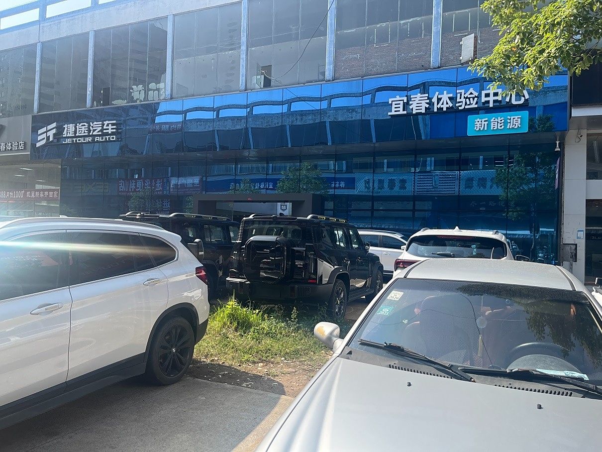 捷途宜春东联体验店