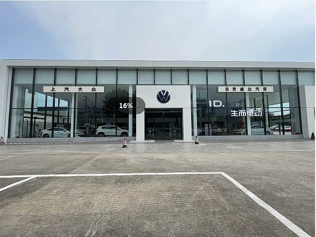 上汽大众自贡盛达店