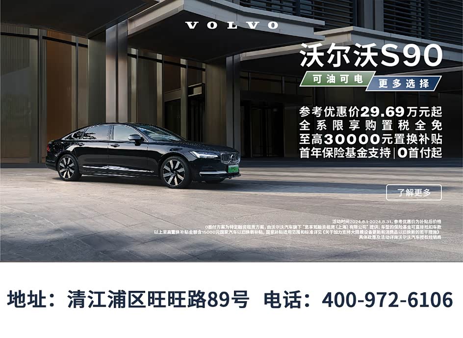 淮安智晟沃尔沃