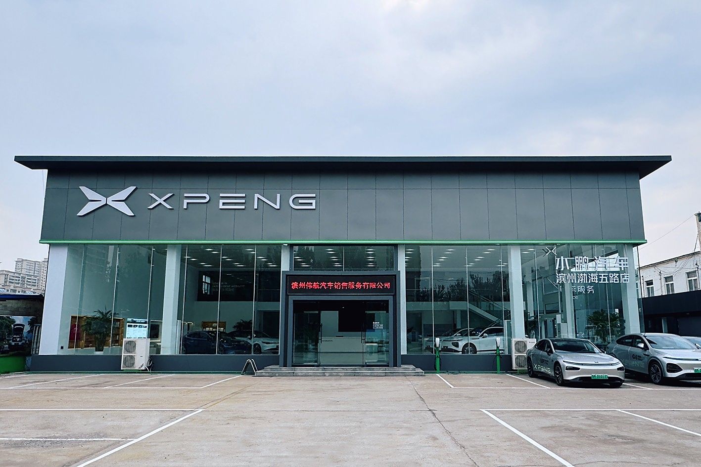 小鹏丨滨州渤海五路