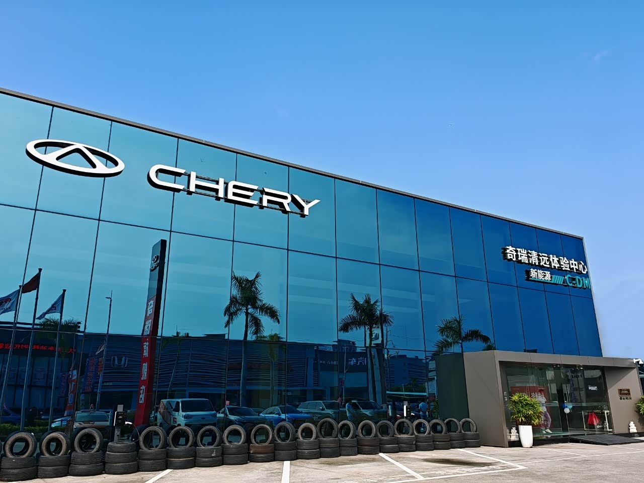 奇瑞清远冠荣体验中心