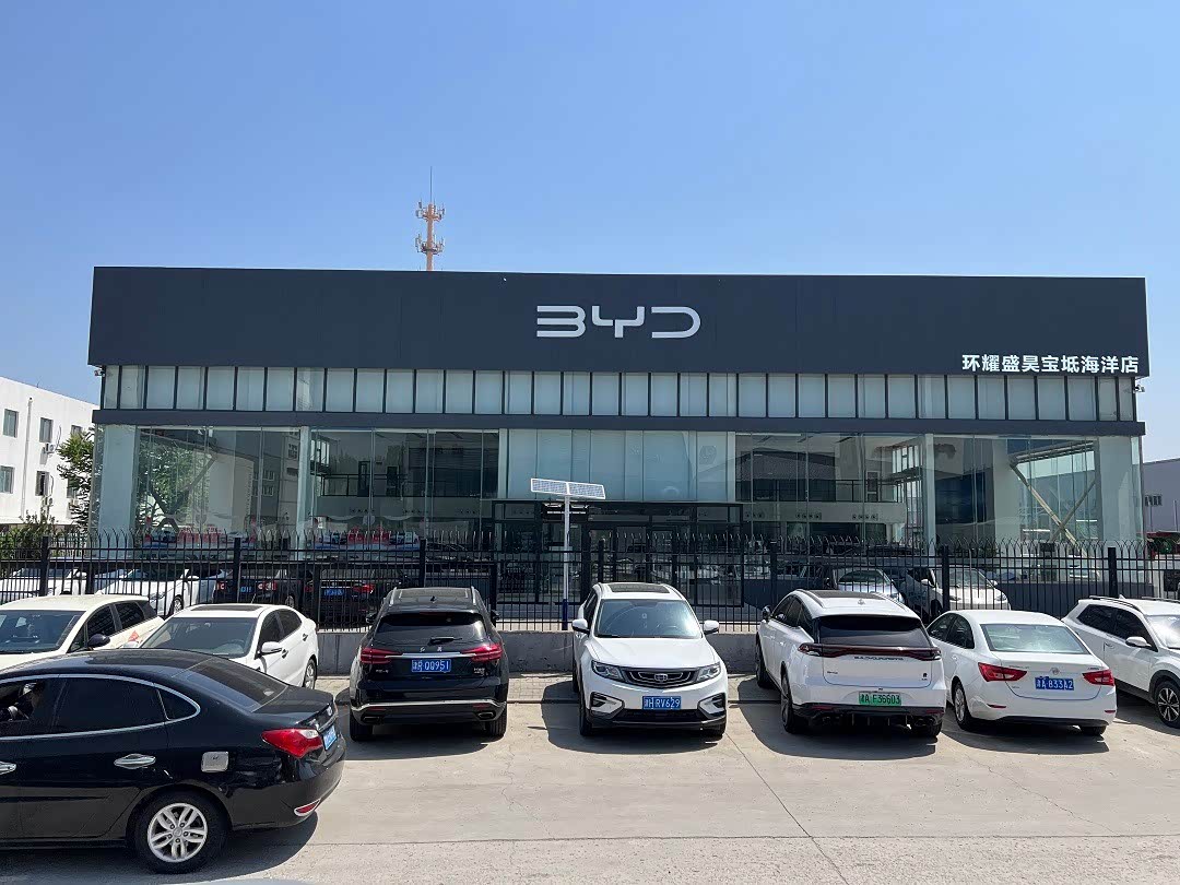 比亚迪海洋环耀盛昊宝坻店