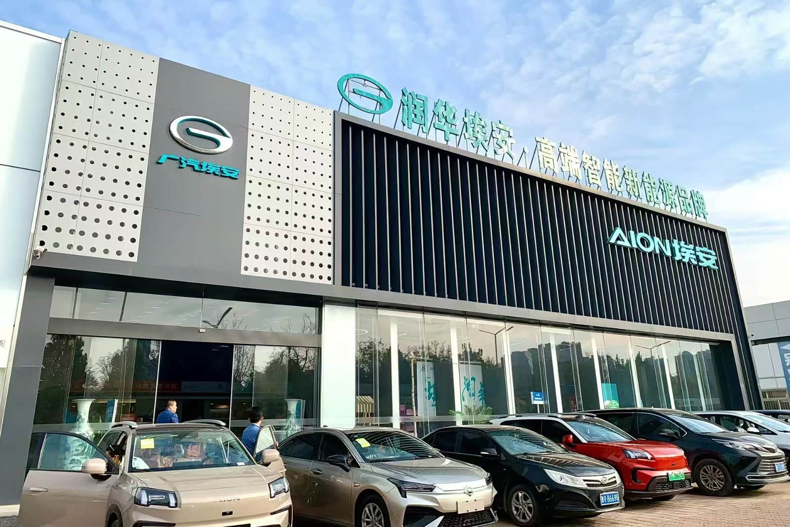 广汽埃安潍坊寒亭体验中心