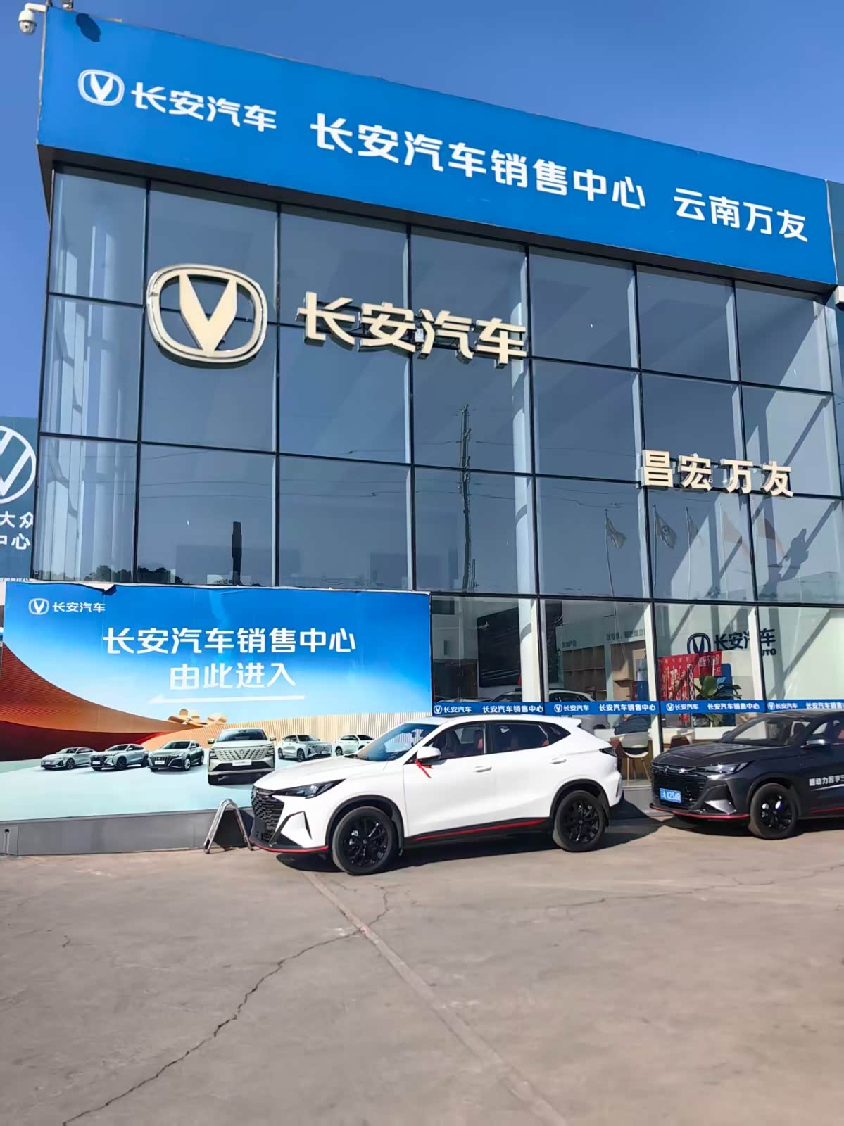 长安汽车云南万友博望路店