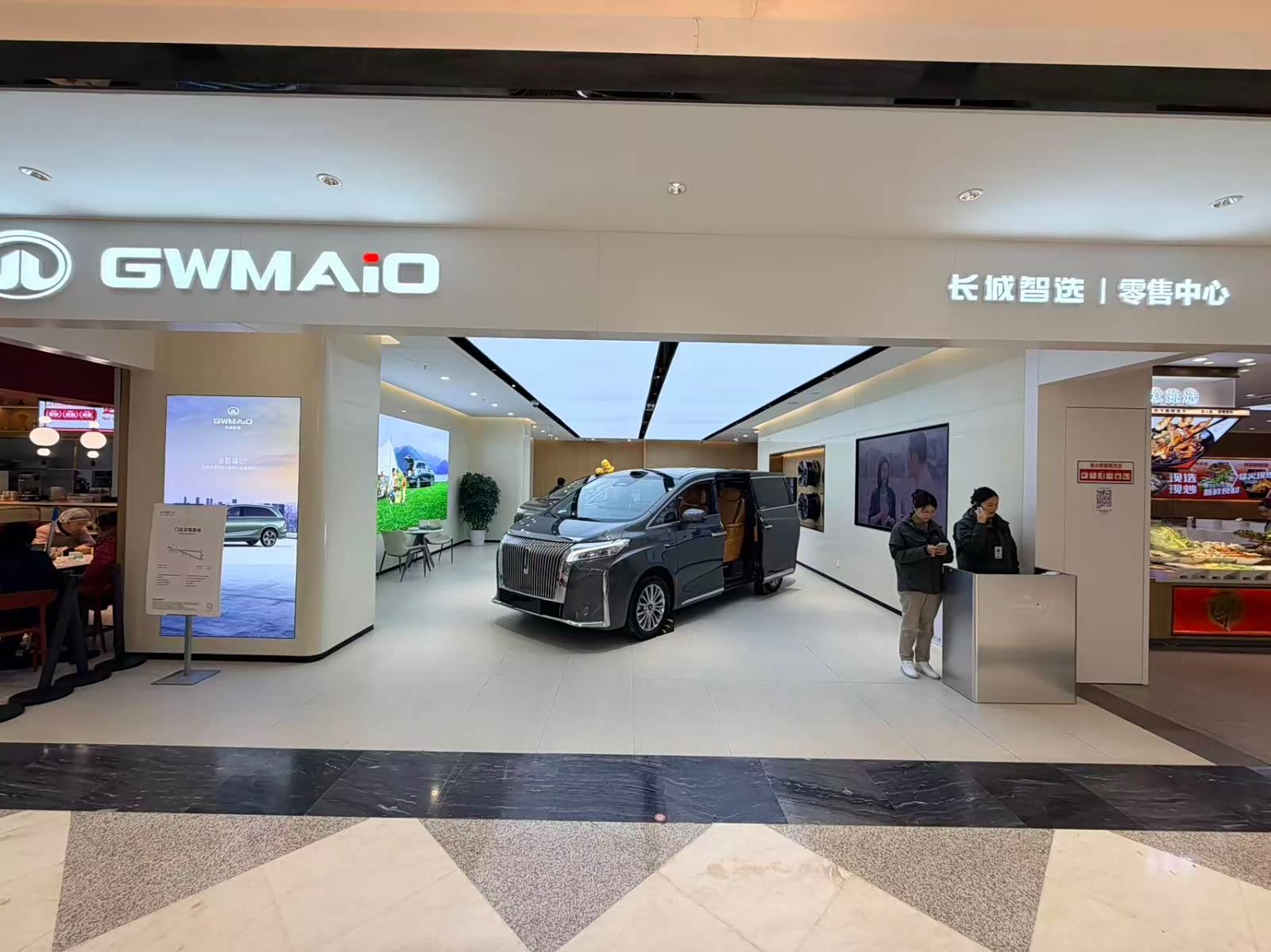 魏牌（北京）顺义华联零售中心