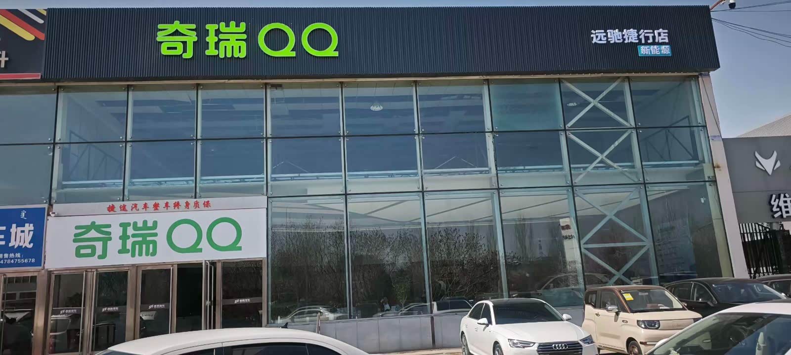 奇瑞通辽远驰体验中心