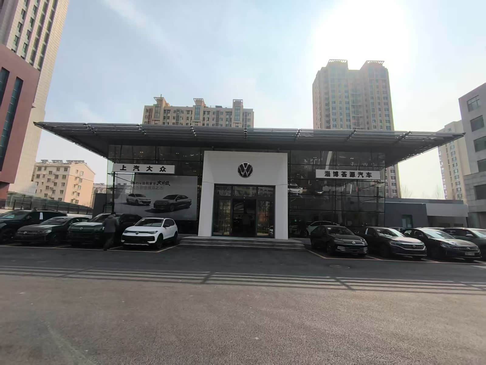 上汽大众淄博荟源店