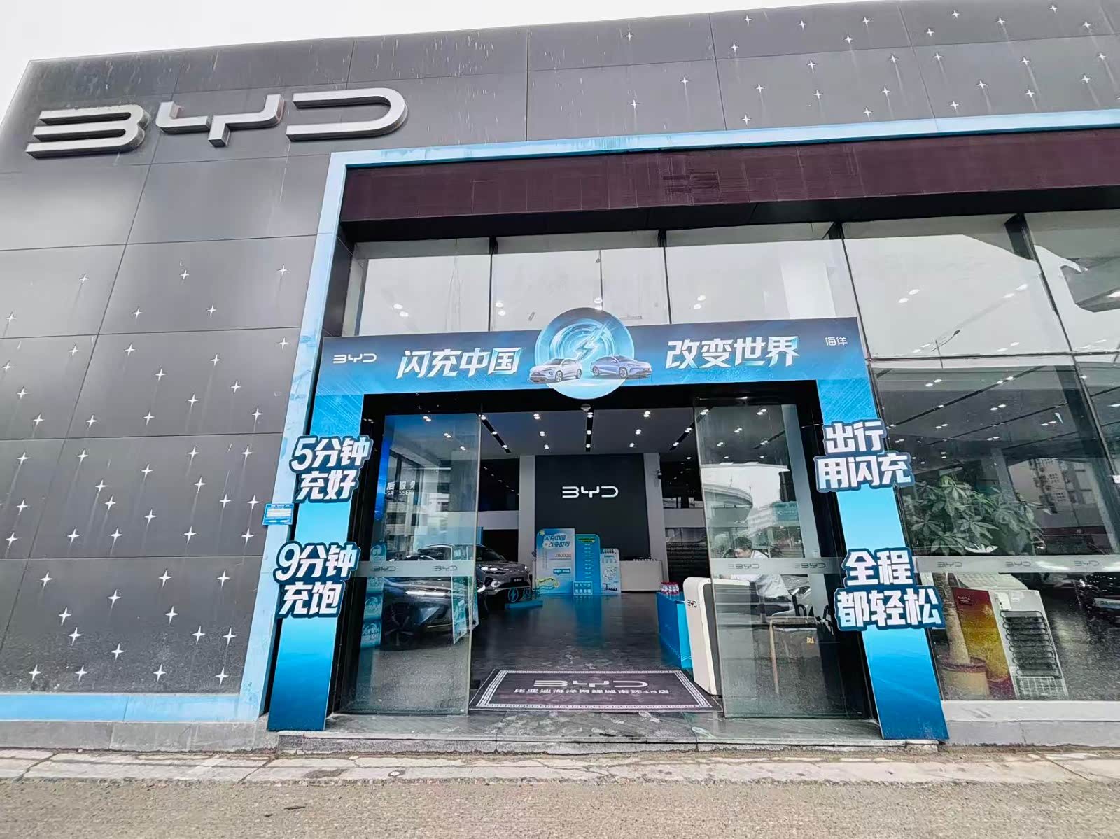 比亚迪海洋鲤城乾元新景店