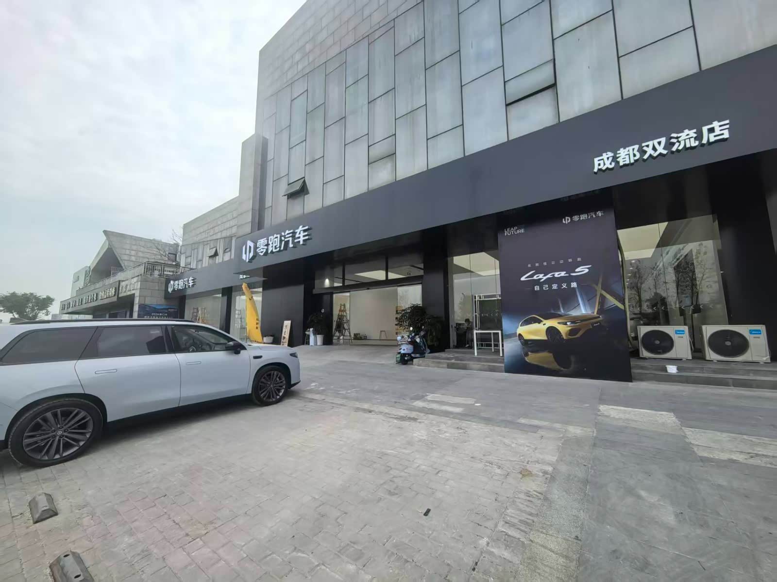 零跑汽车成都双流店