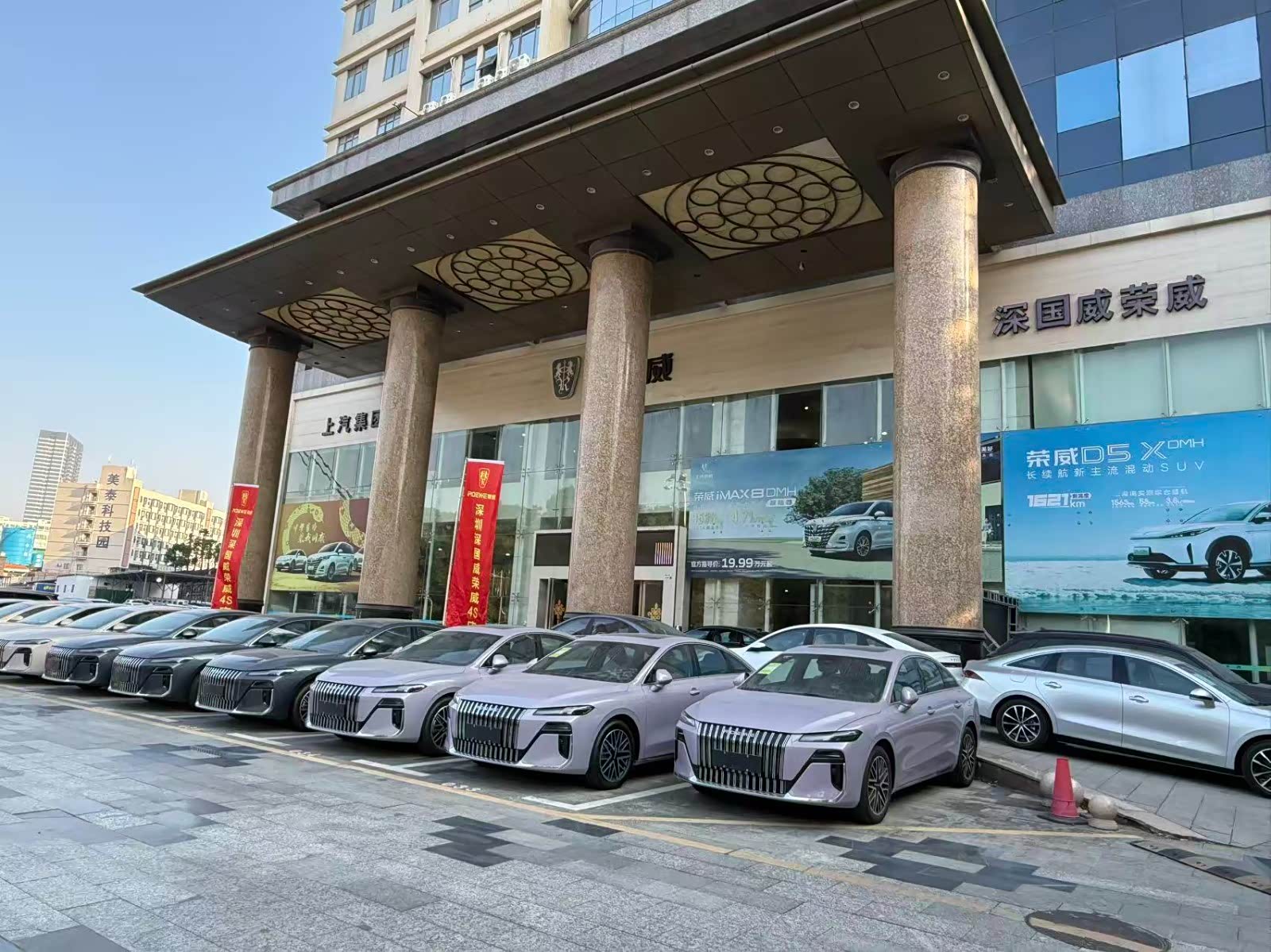 上汽荣威飞凡体验中心龙华深国威